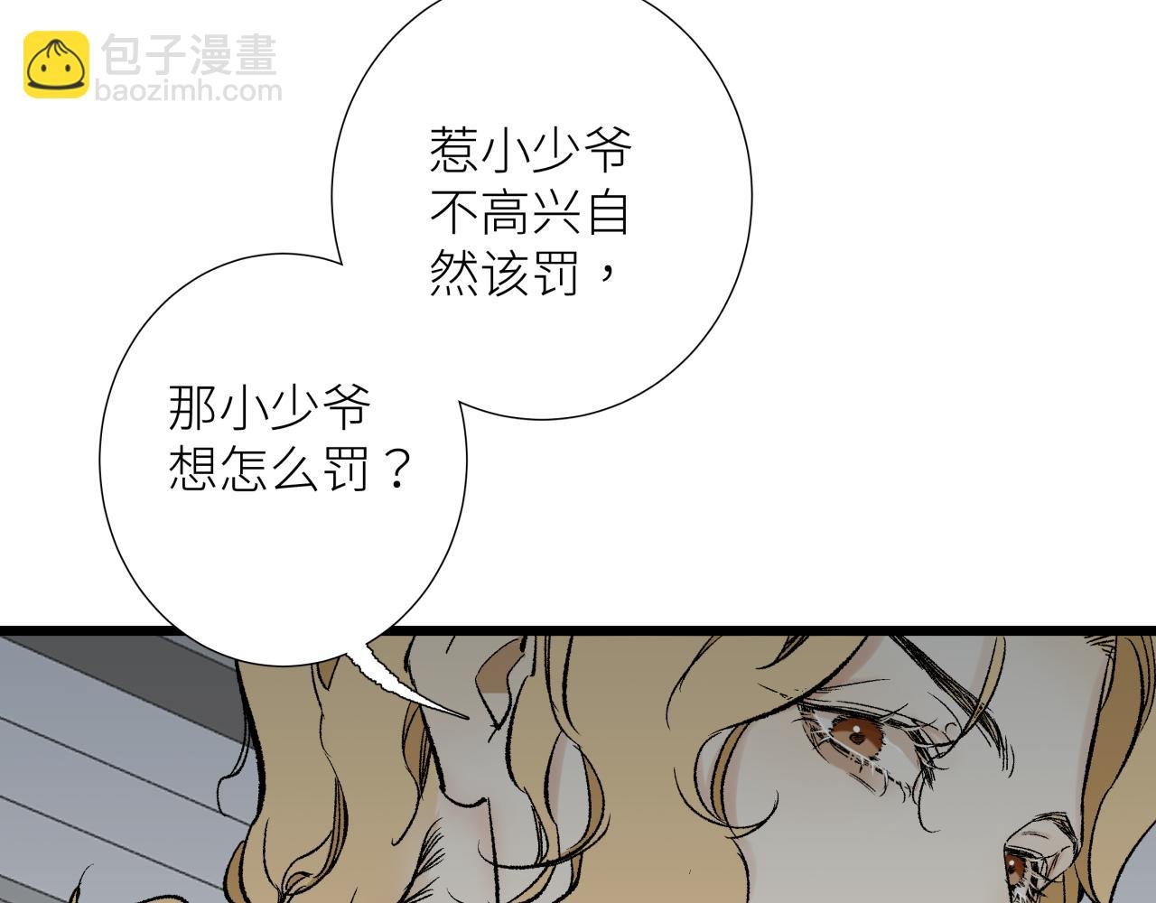 第五话 怪物