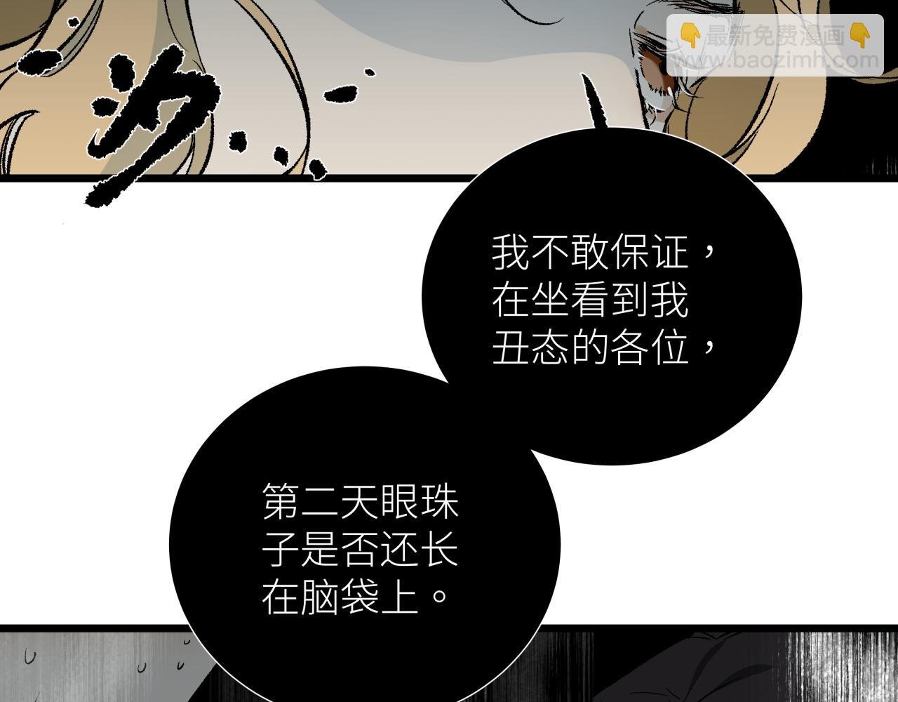 第五话 怪物