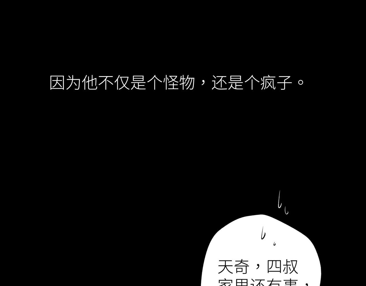第五话 怪物