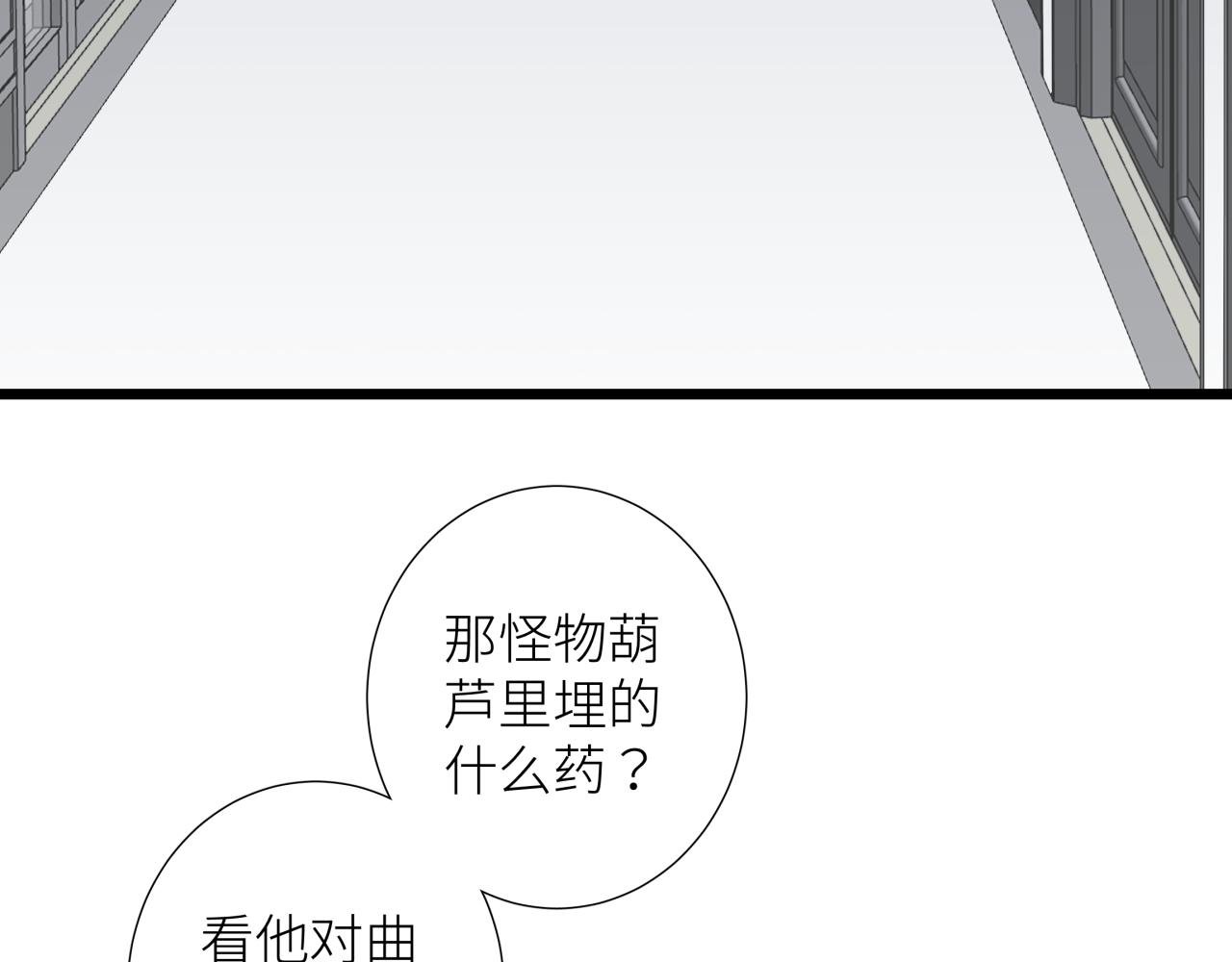 第五话 怪物