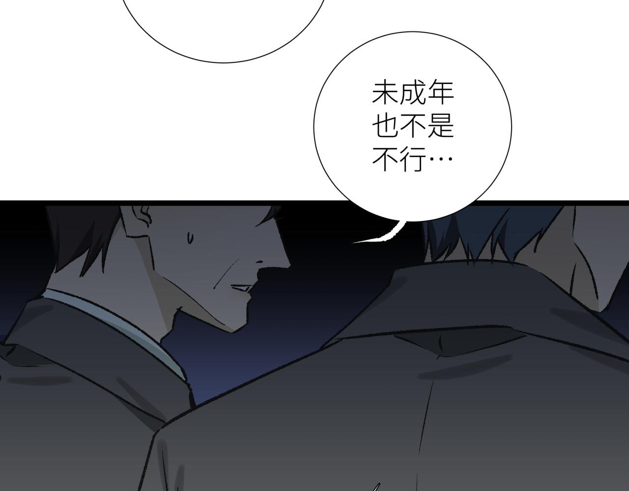 第五话 怪物