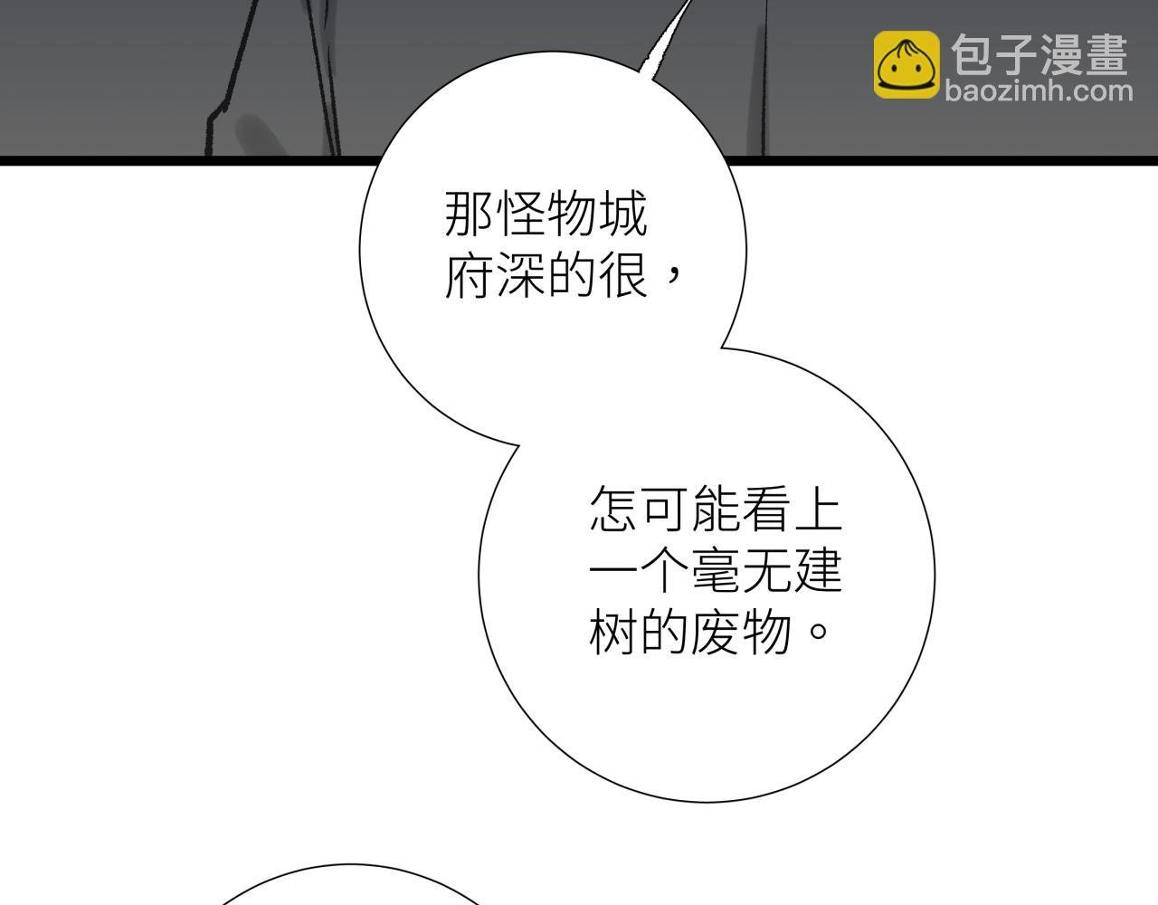 第五话 怪物