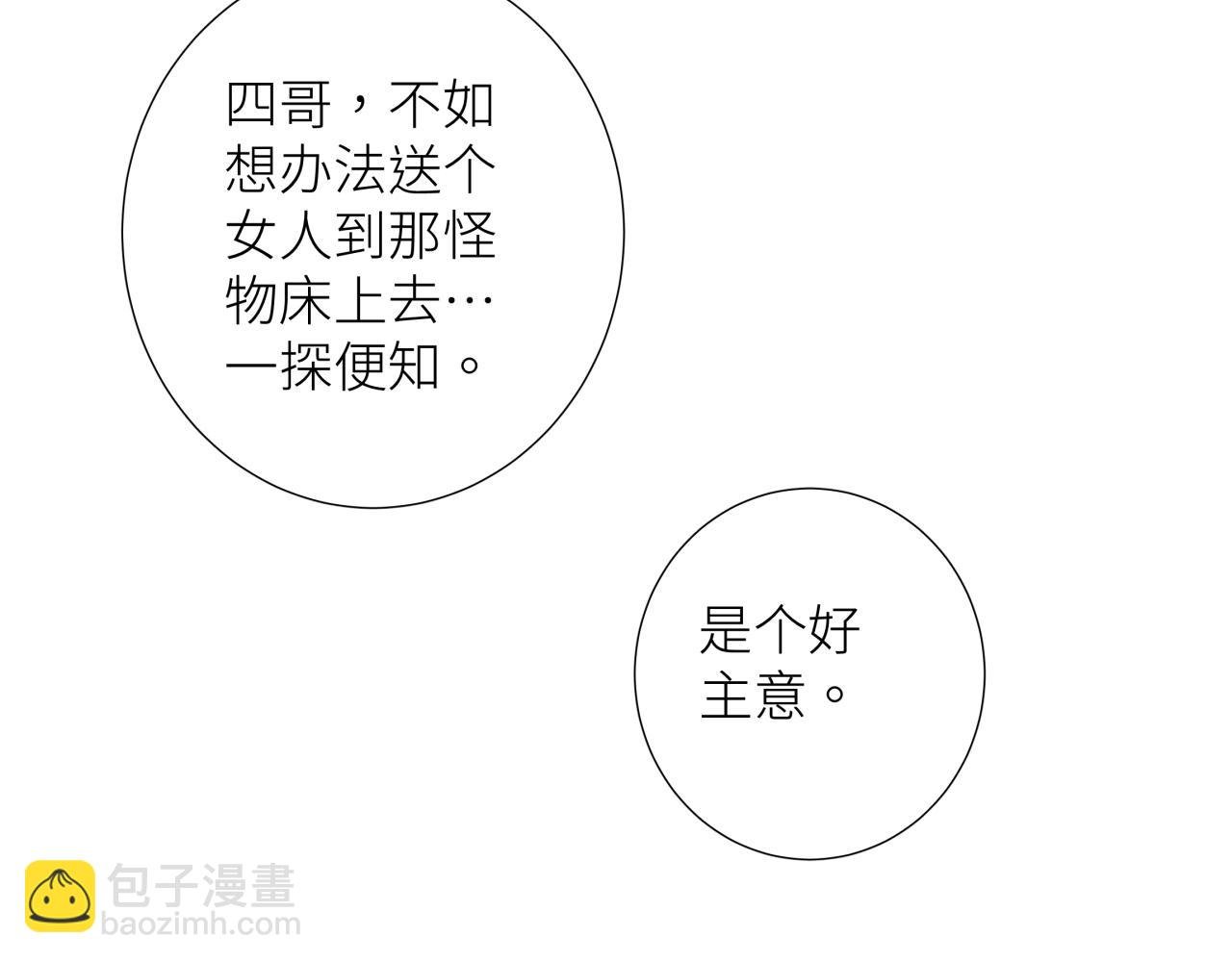第五话 怪物