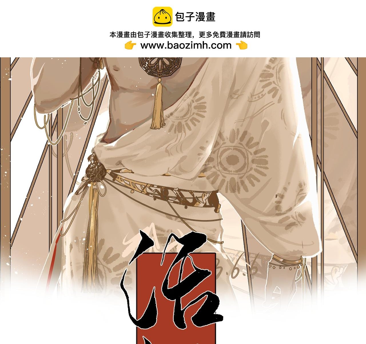 第六话 心眼