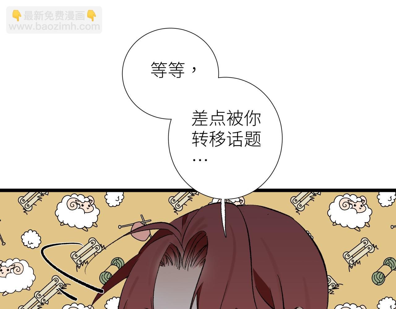 第六话 心眼