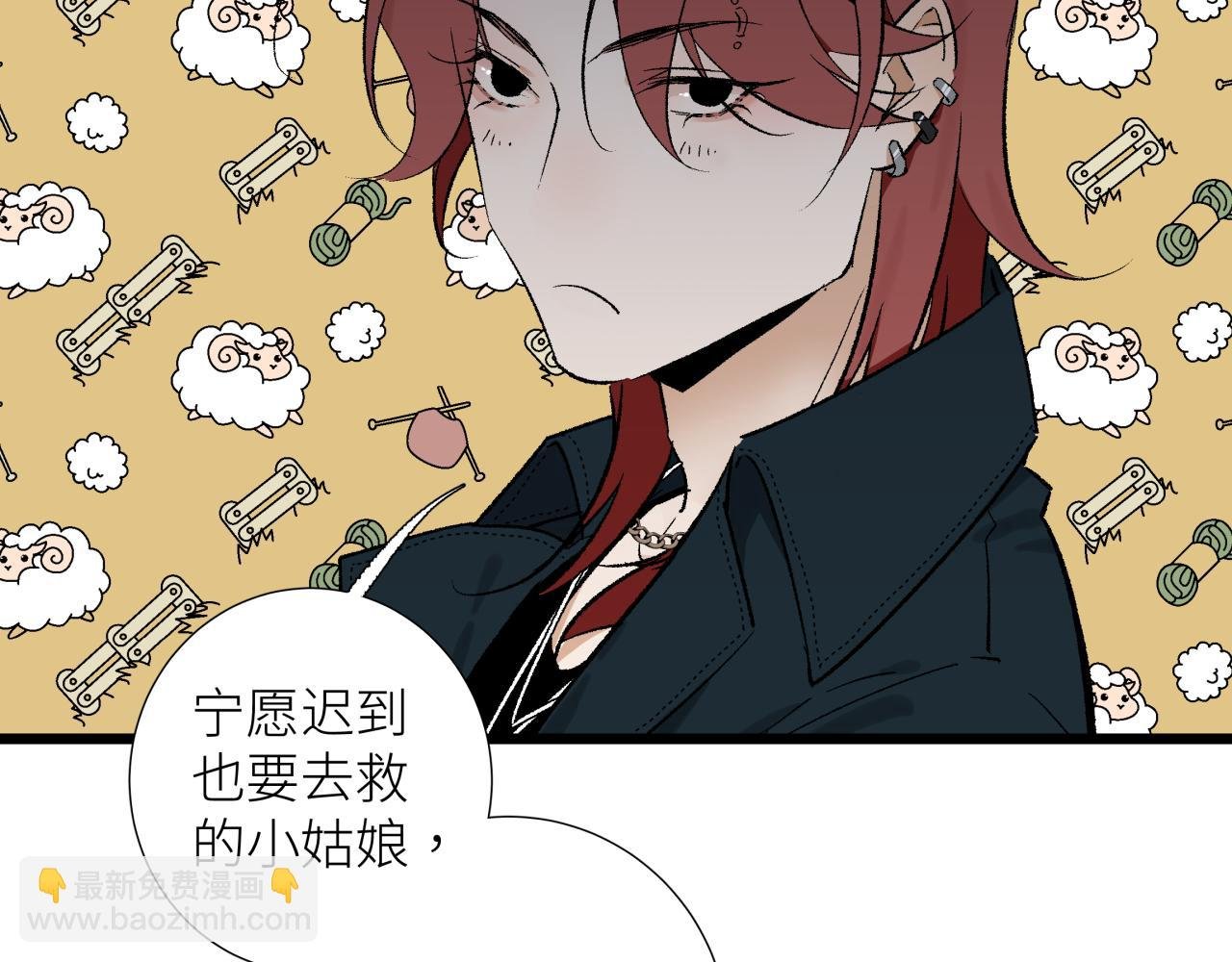第六话 心眼
