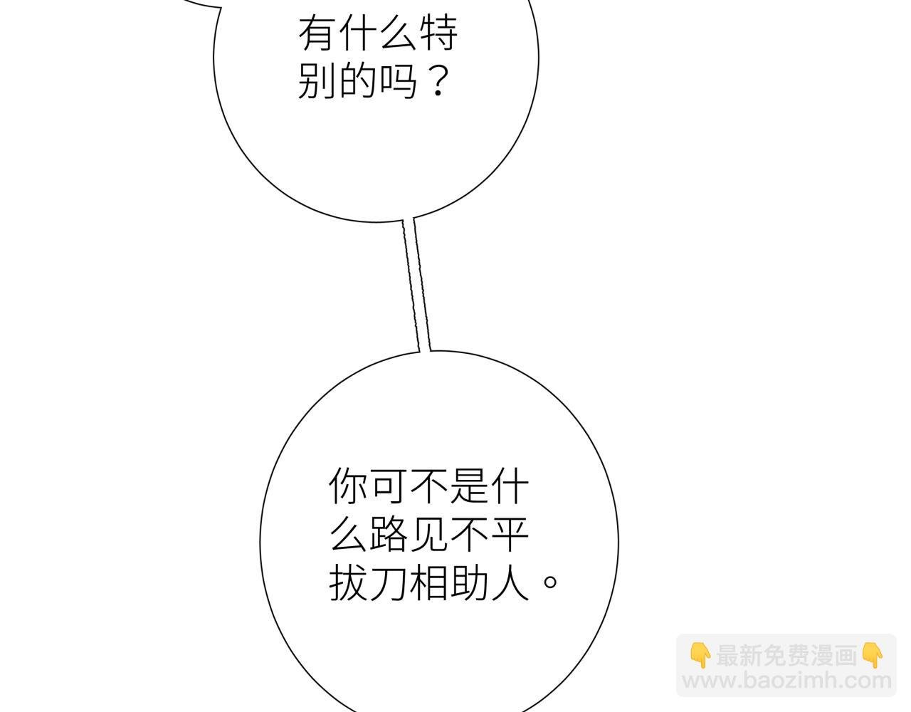 第六话 心眼