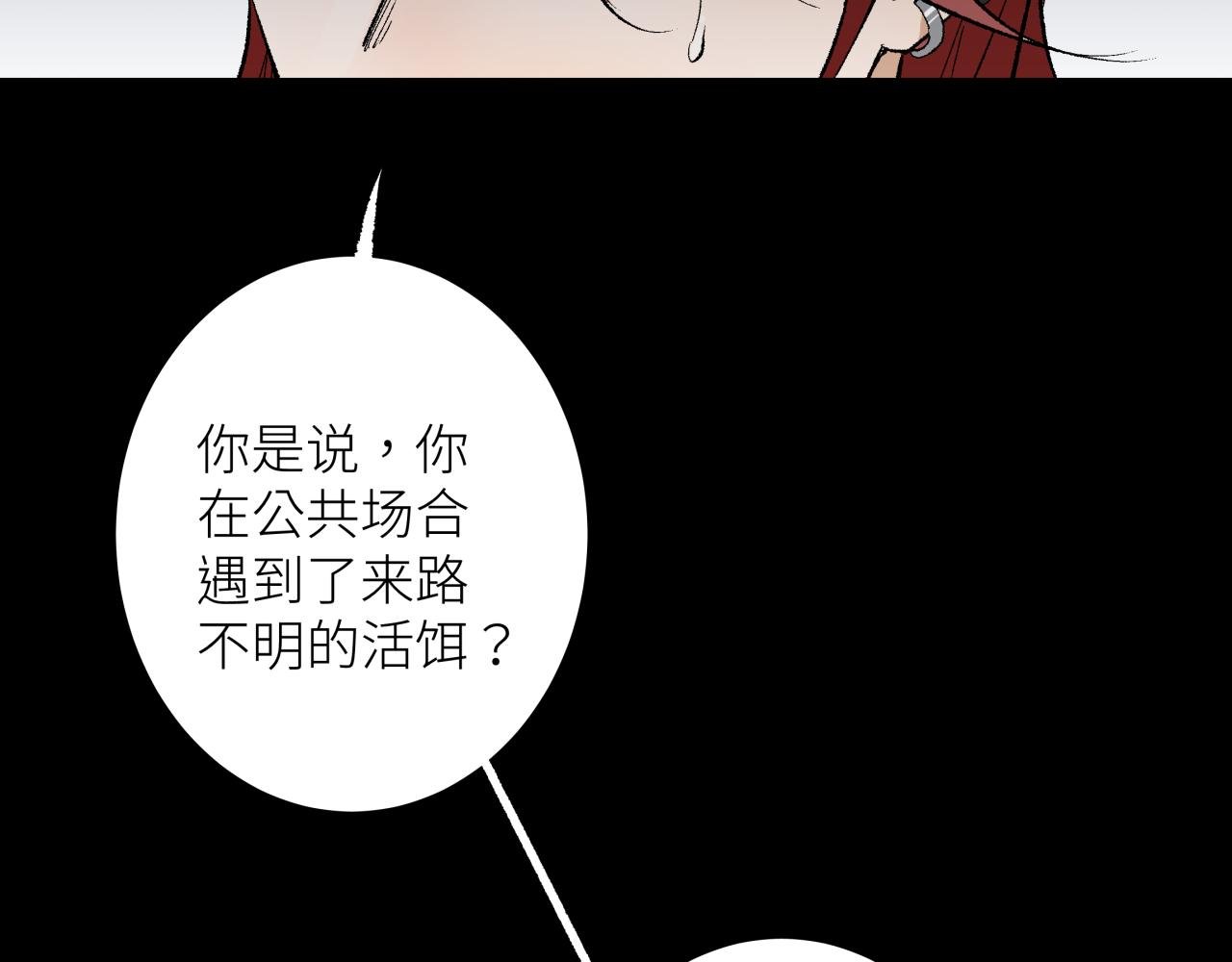 第六话 心眼