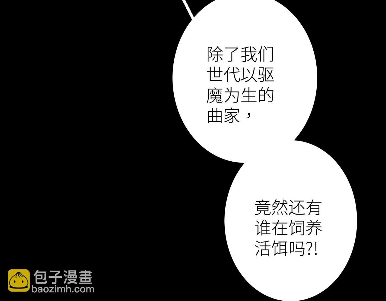 第六话 心眼