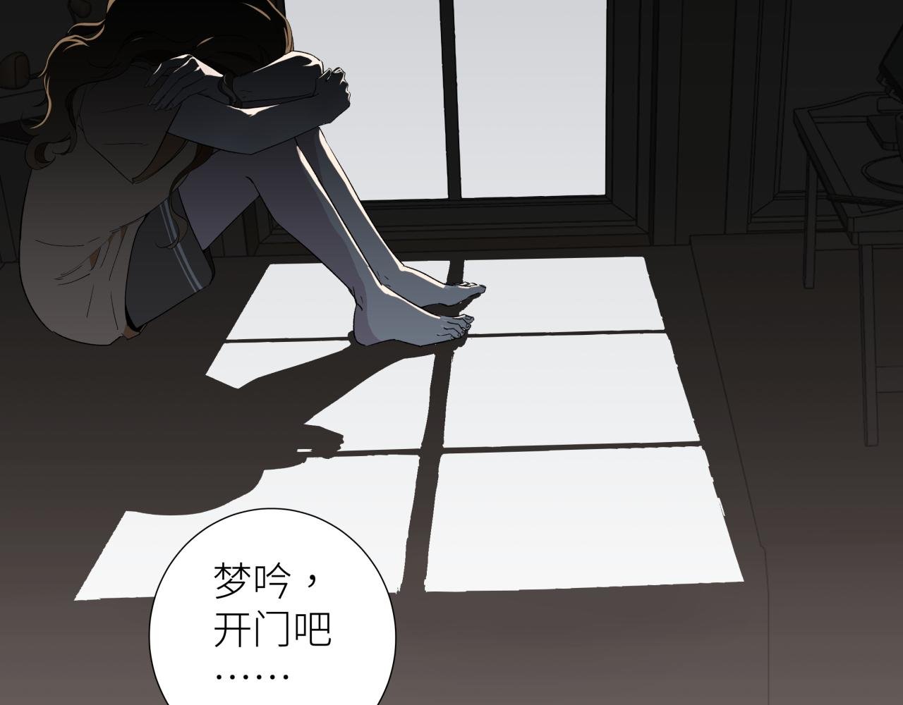 第六话 心眼
