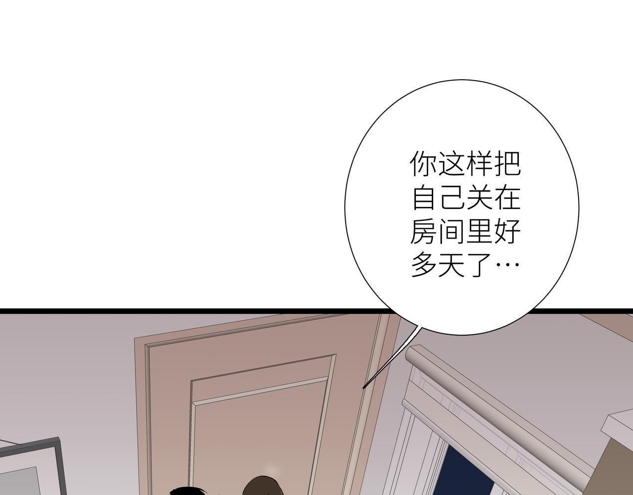 第六话 心眼