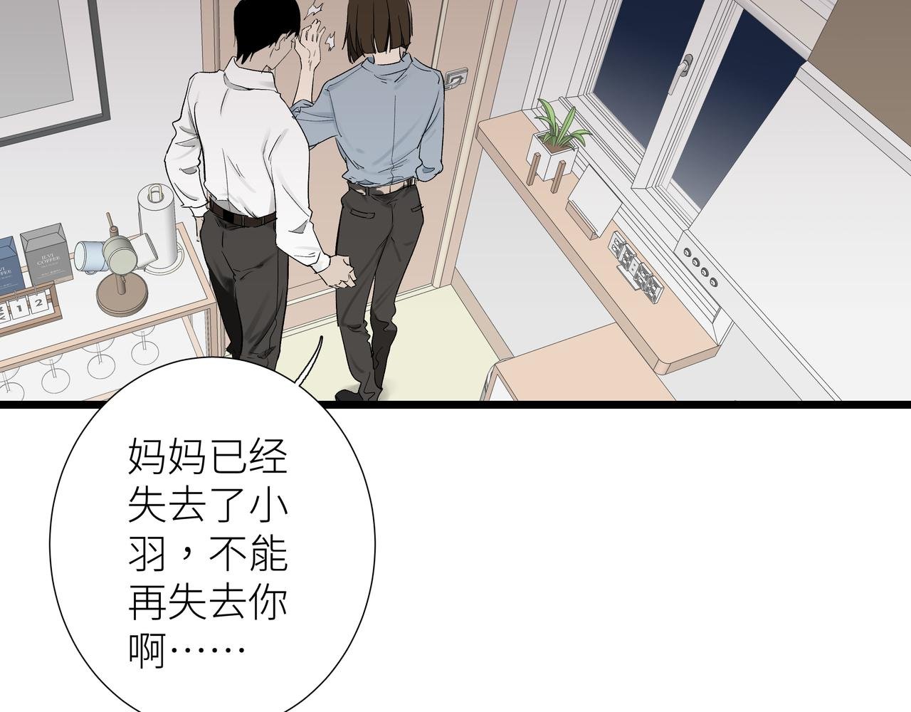第六话 心眼