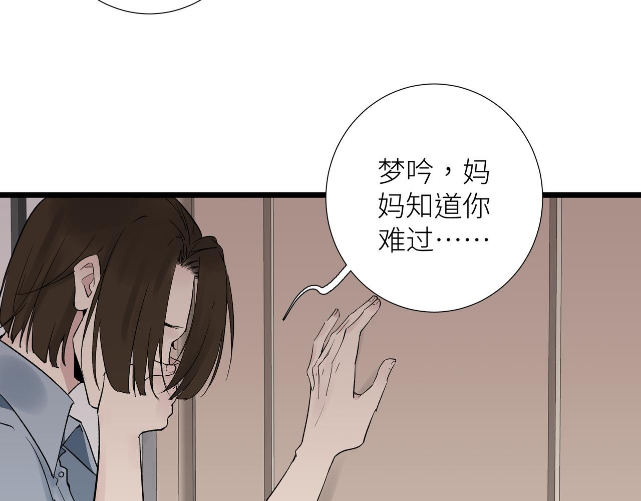 第六话 心眼
