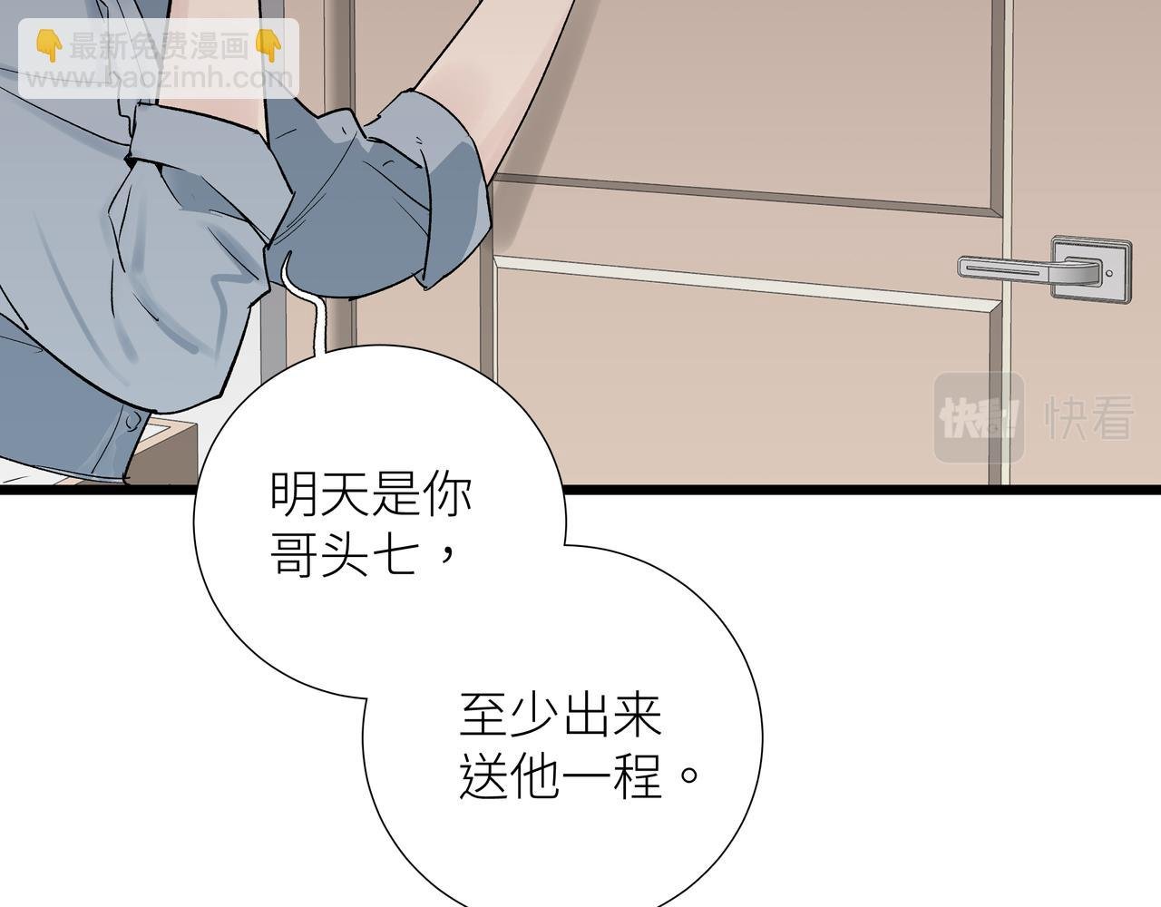 第六话 心眼