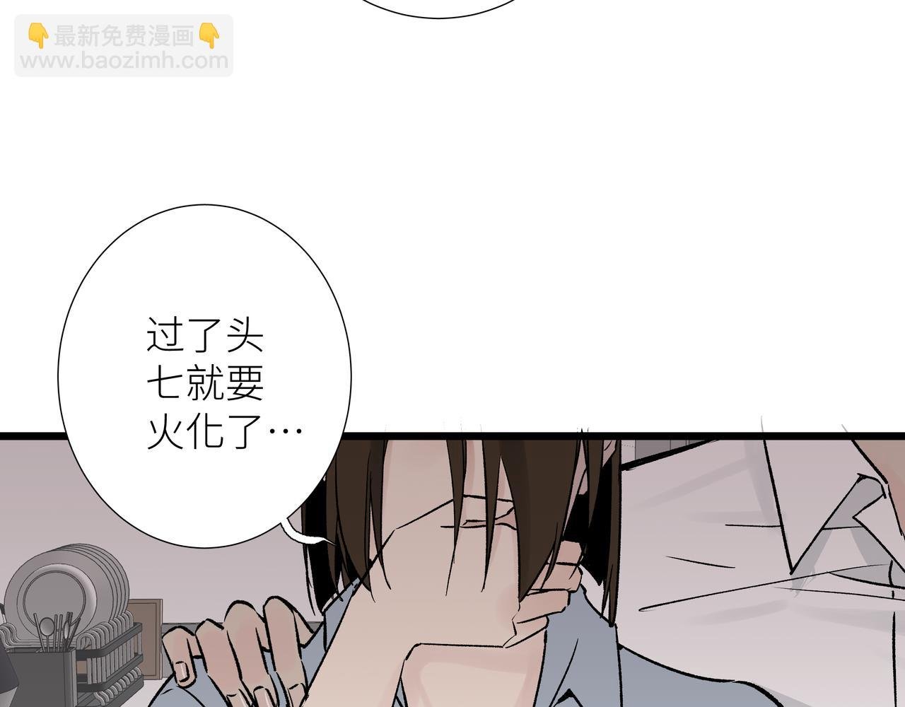 第六话 心眼