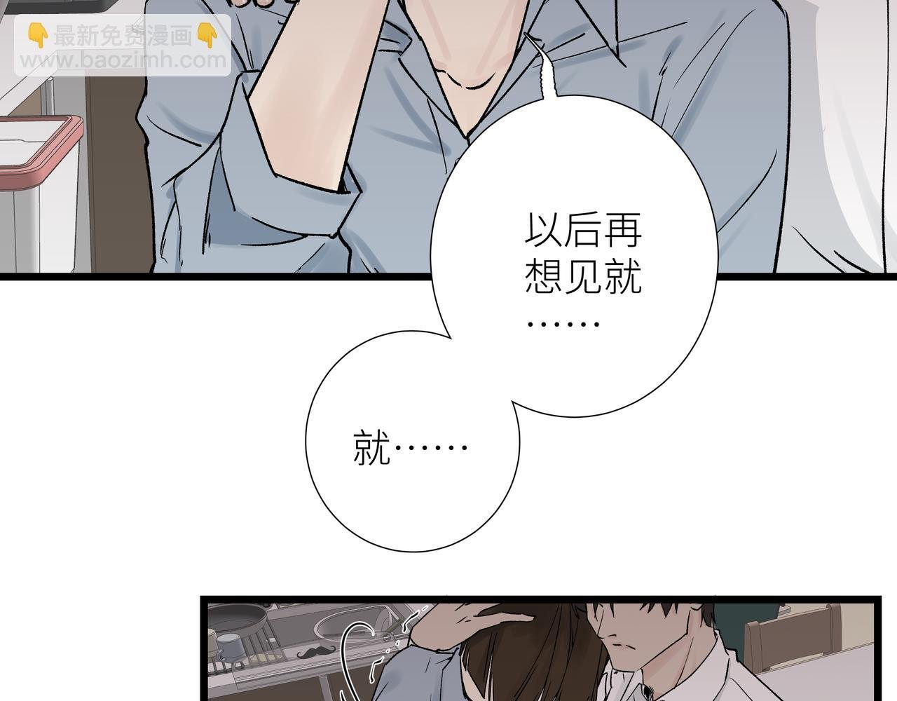 第六话 心眼