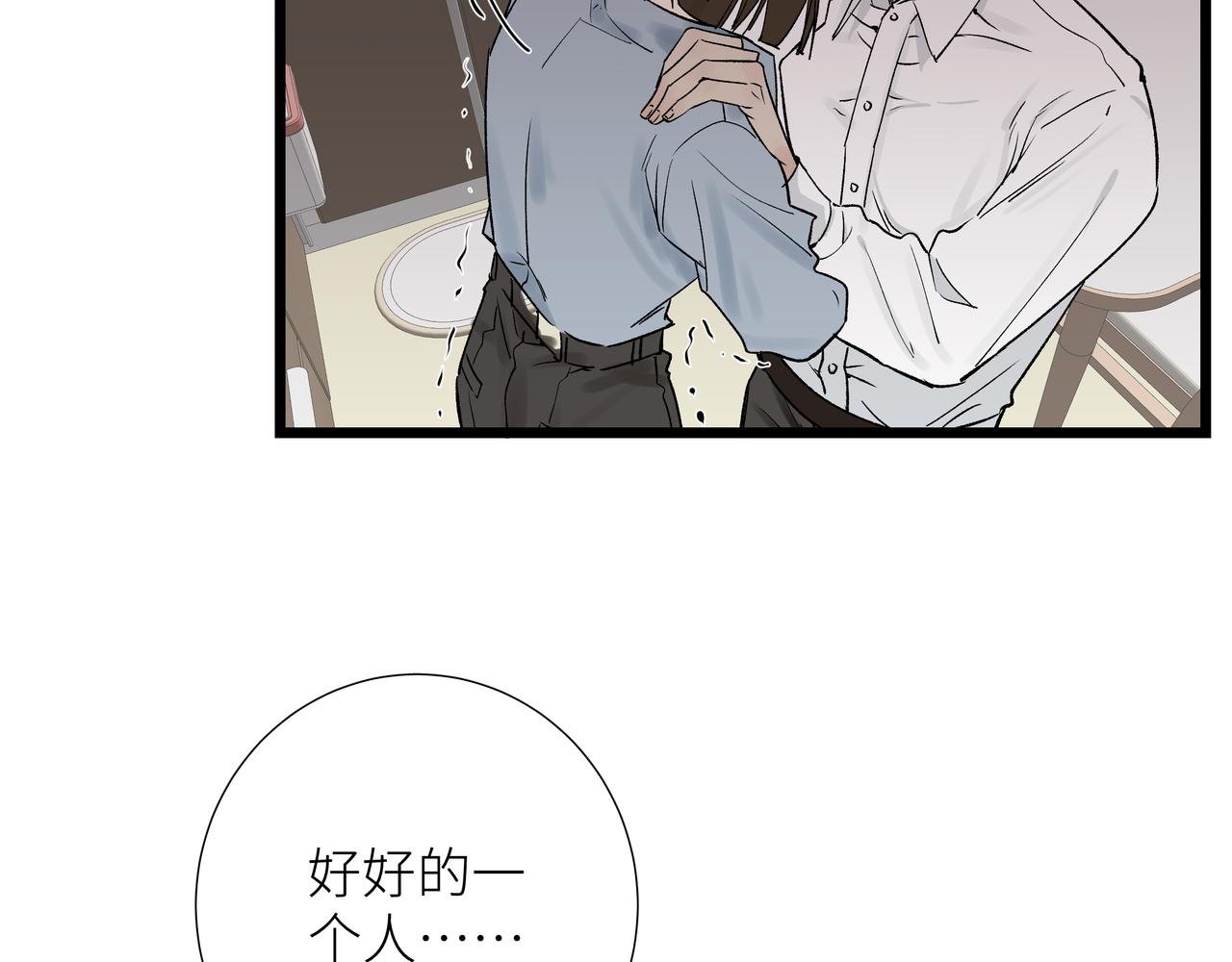 第六话 心眼