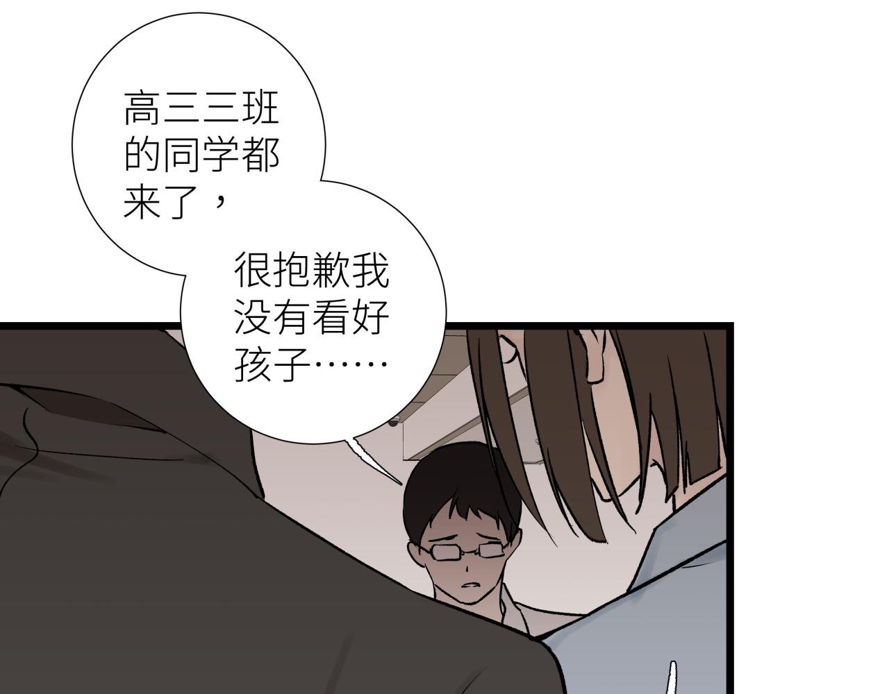 第六话 心眼