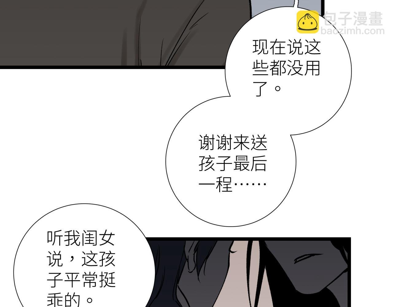 第六话 心眼