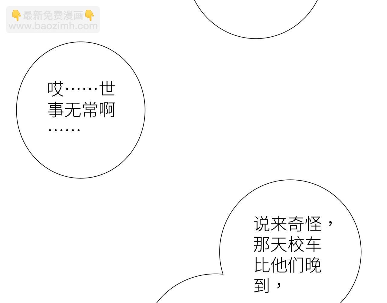 第六话 心眼
