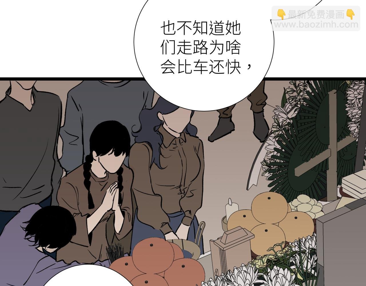 第六话 心眼