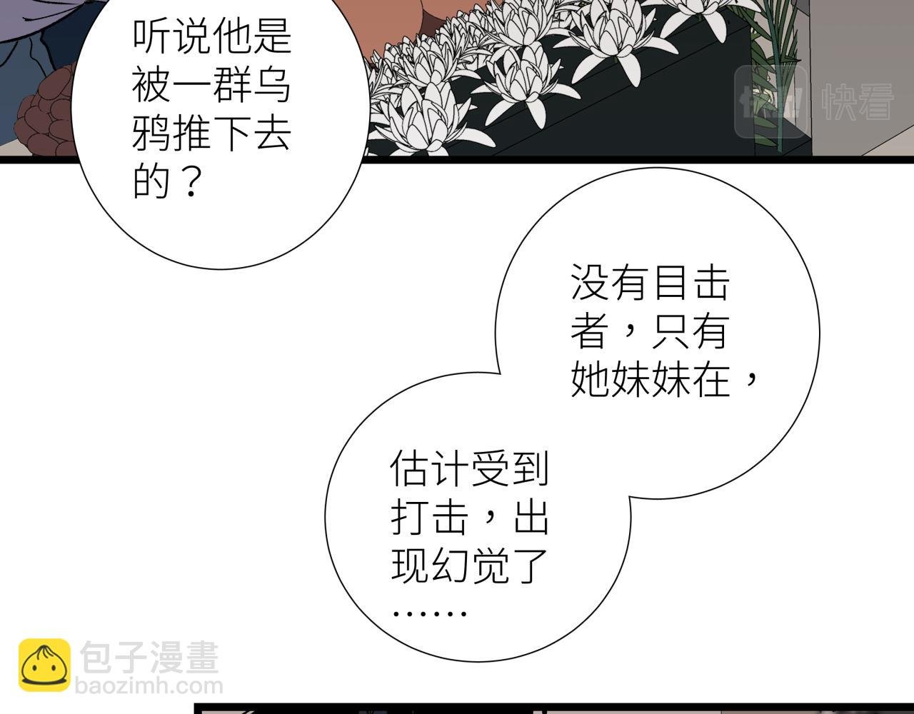 第六话 心眼