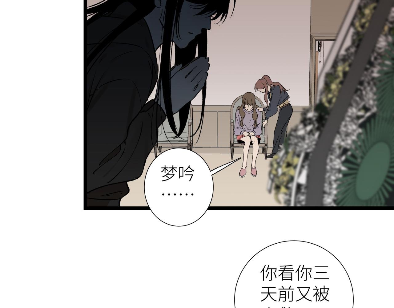 第六话 心眼