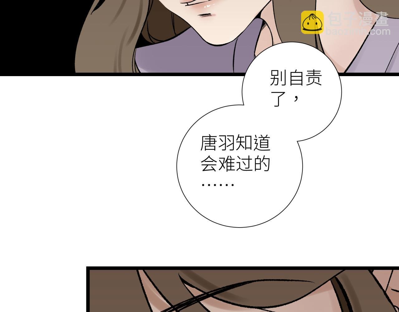 第六话 心眼