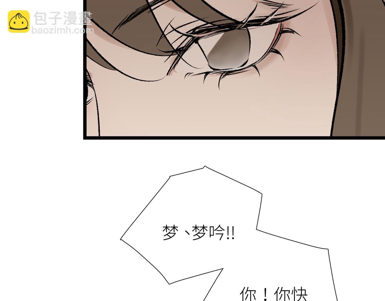 第六话 心眼