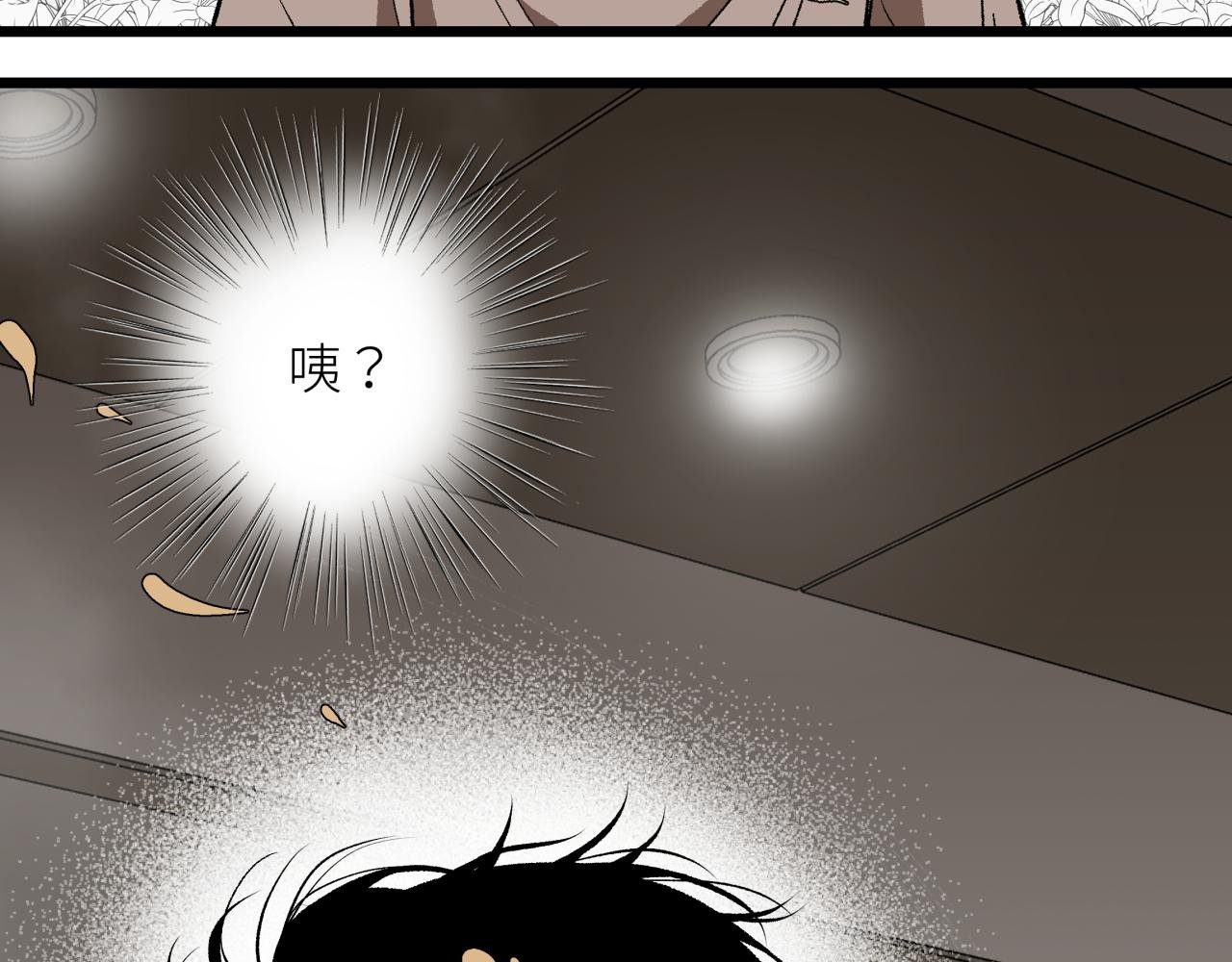 第六话 心眼