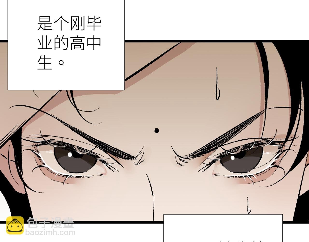 第七话 棘手之眼