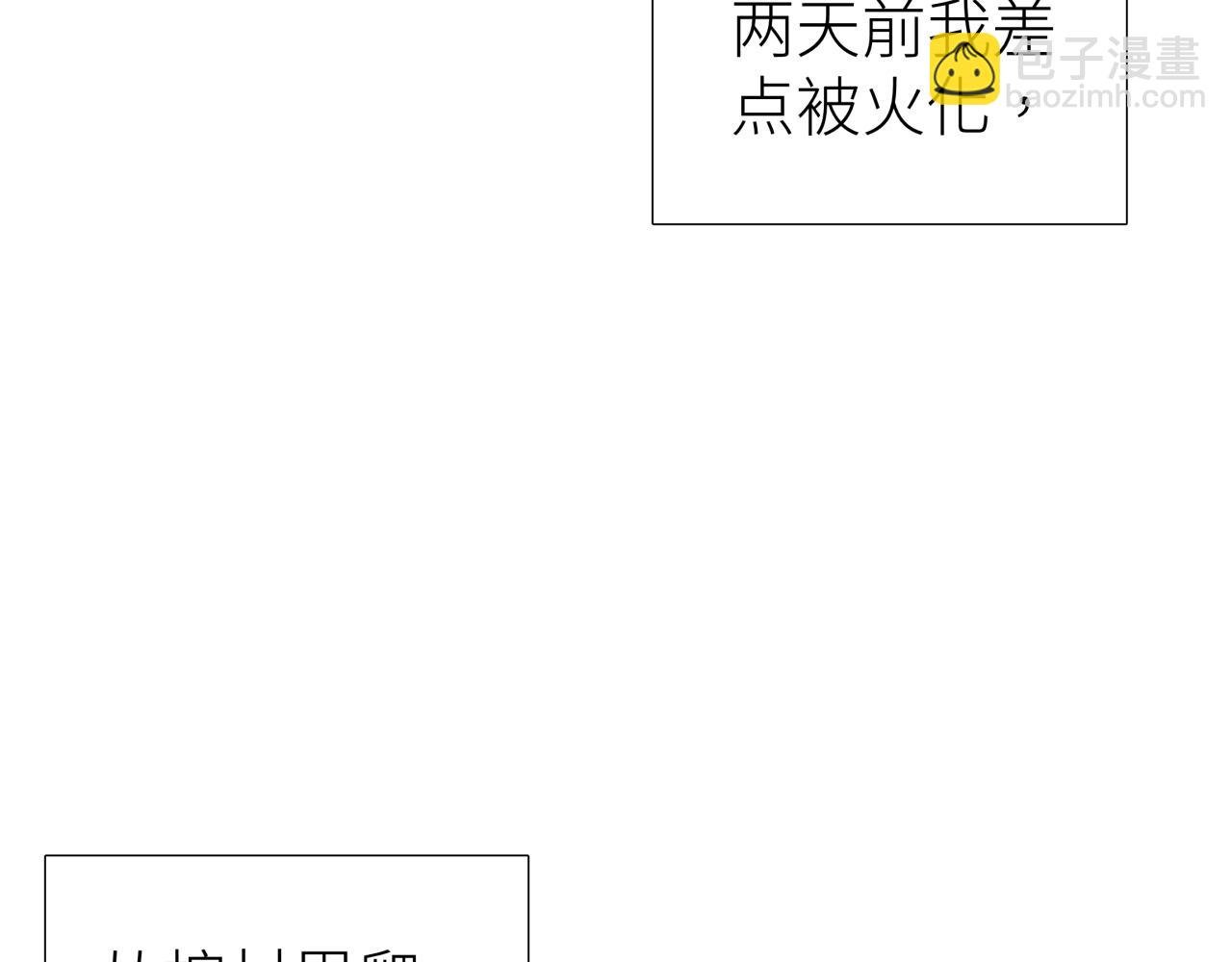 第七话 棘手之眼