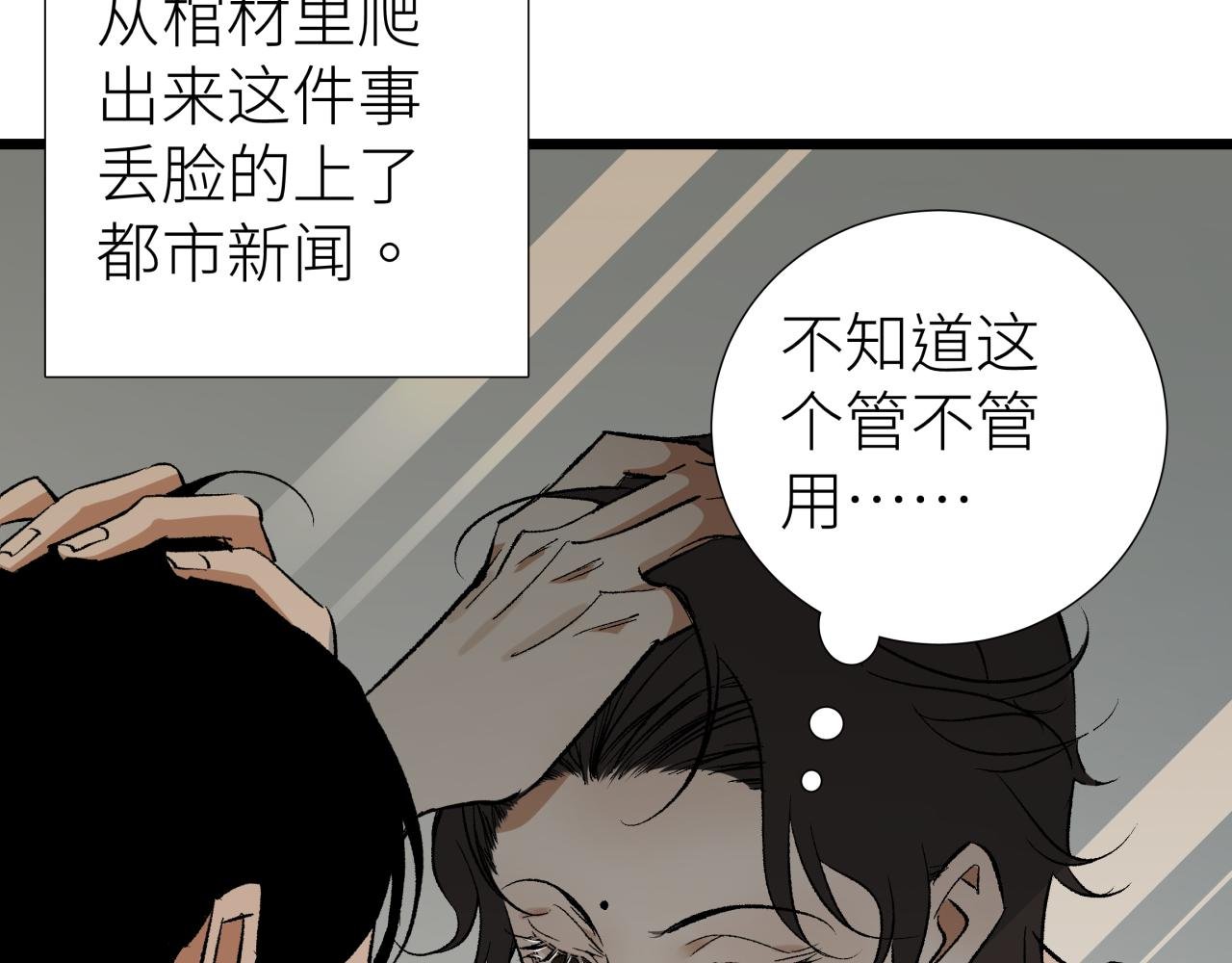 第七话 棘手之眼