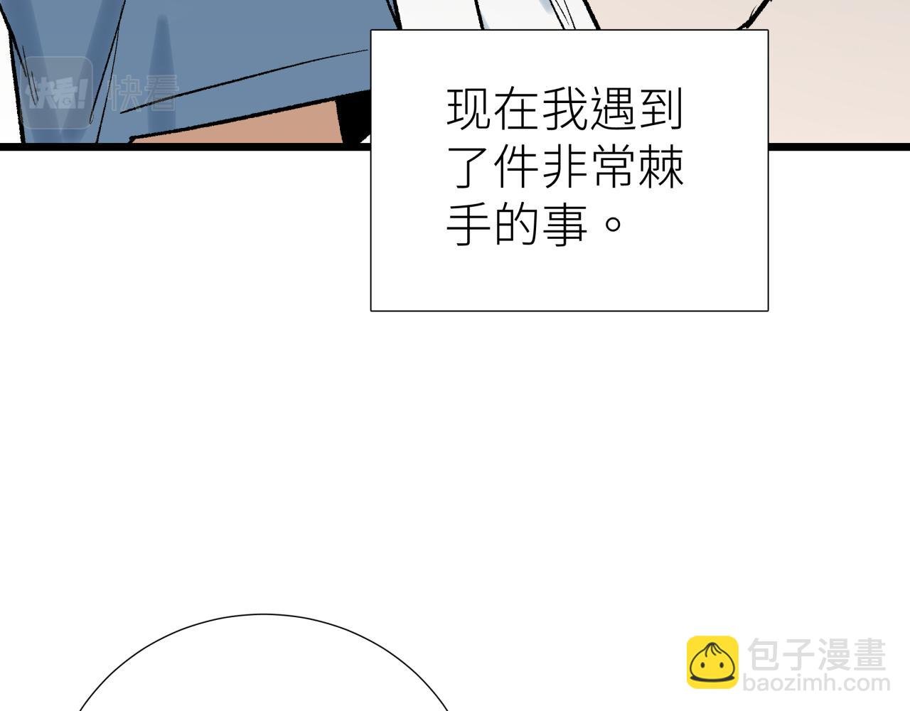 第七话 棘手之眼