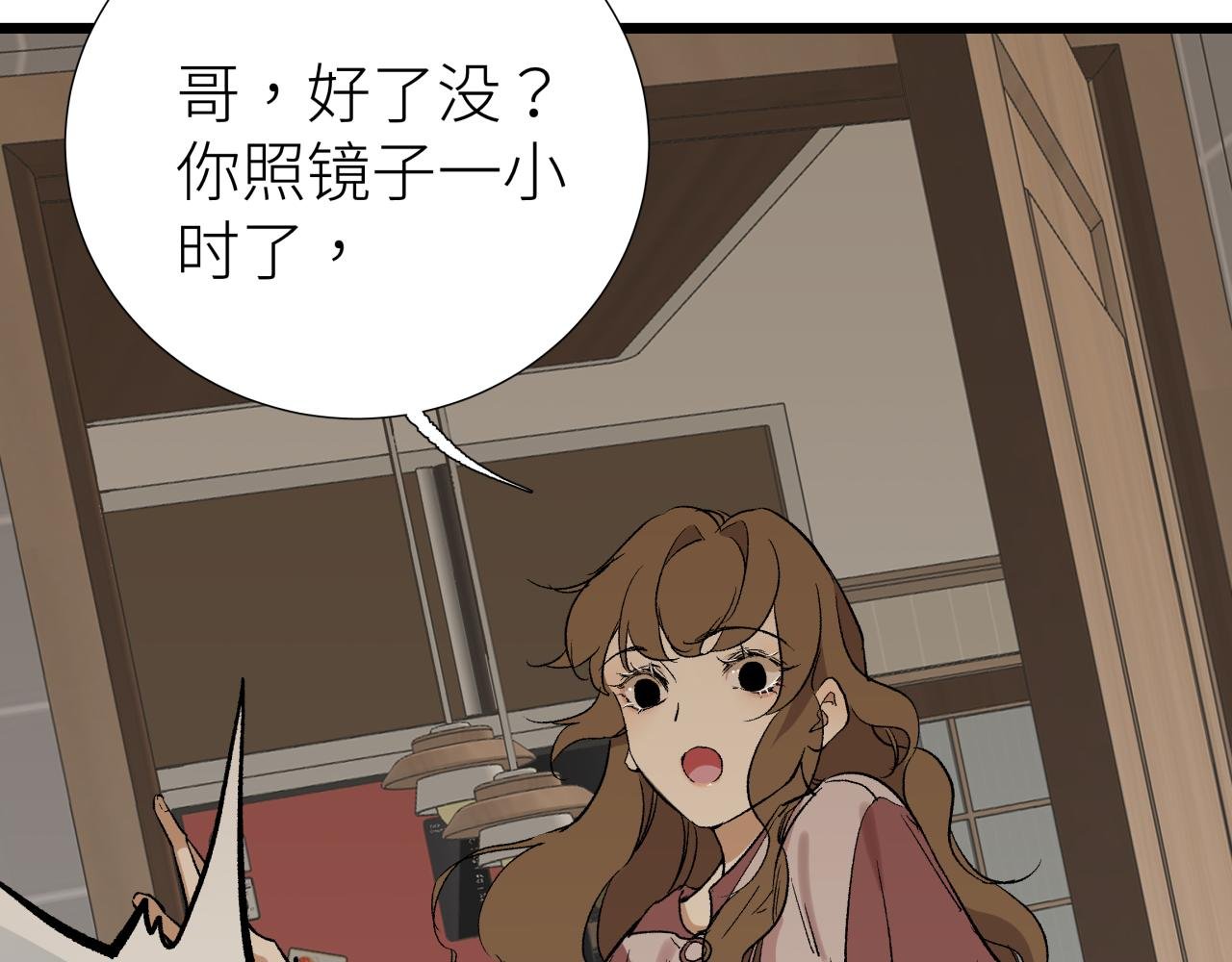 第七话 棘手之眼