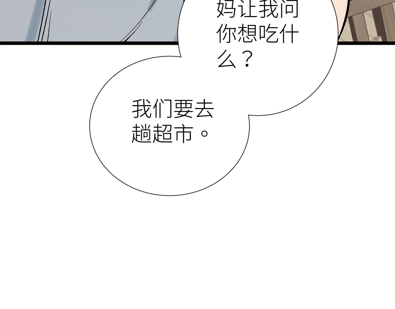 第七话 棘手之眼