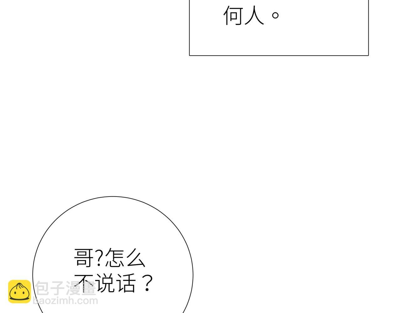 第七话 棘手之眼