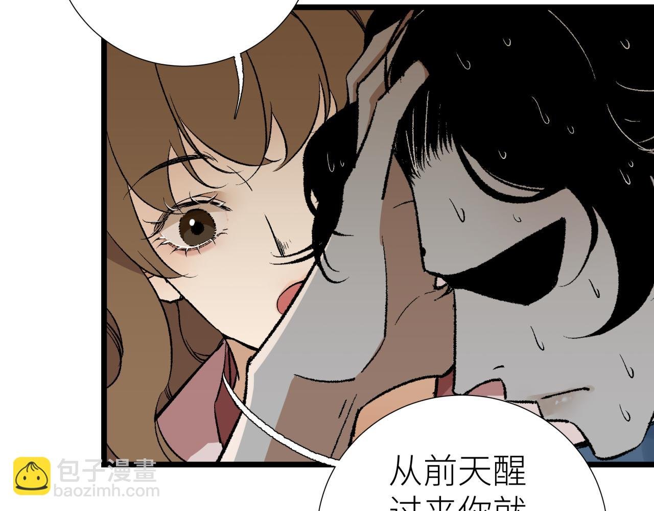第七话 棘手之眼