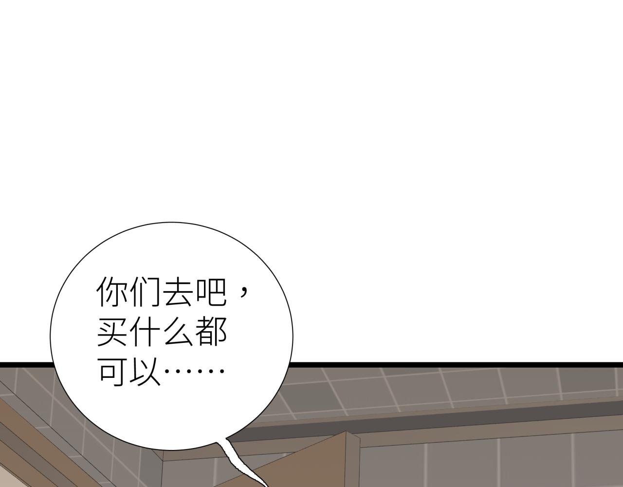 第七话 棘手之眼