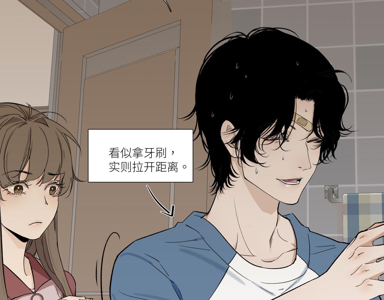 第七话 棘手之眼