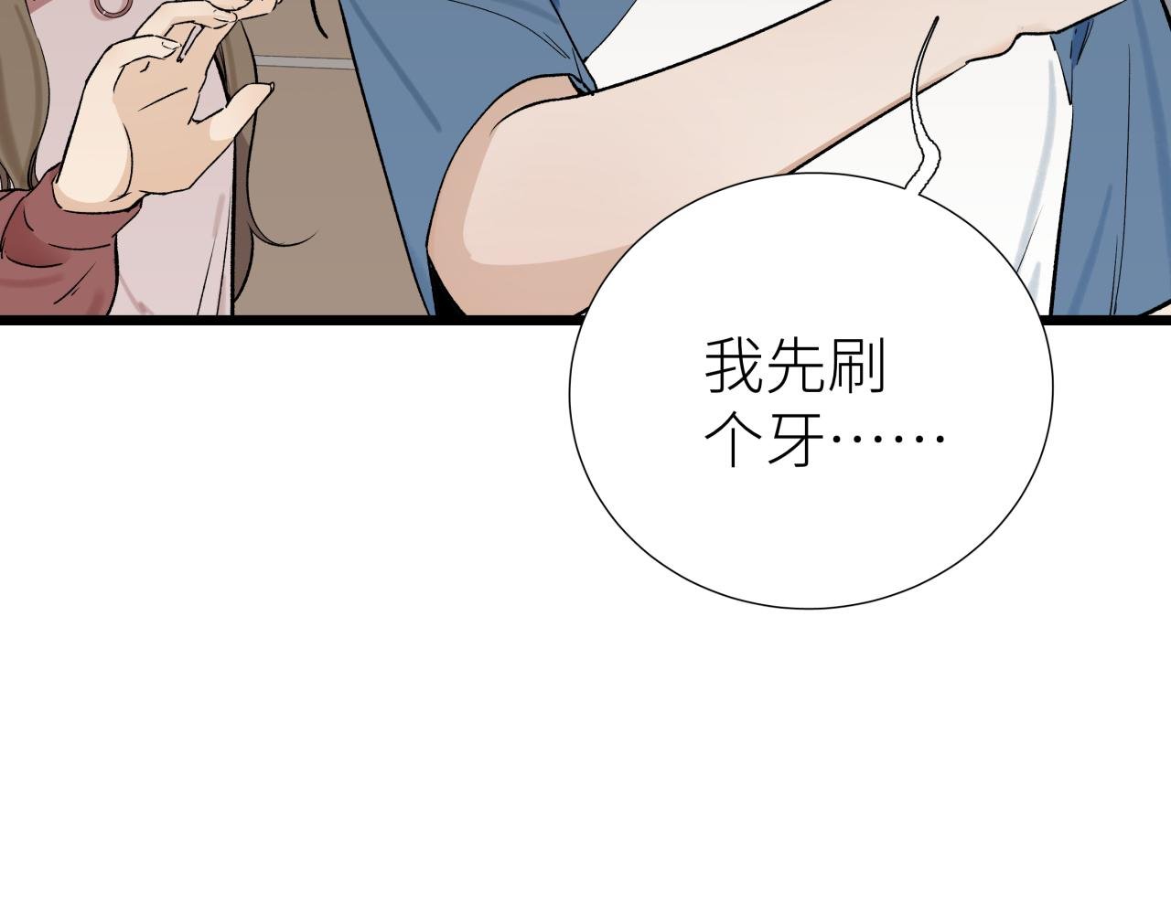 第七话 棘手之眼