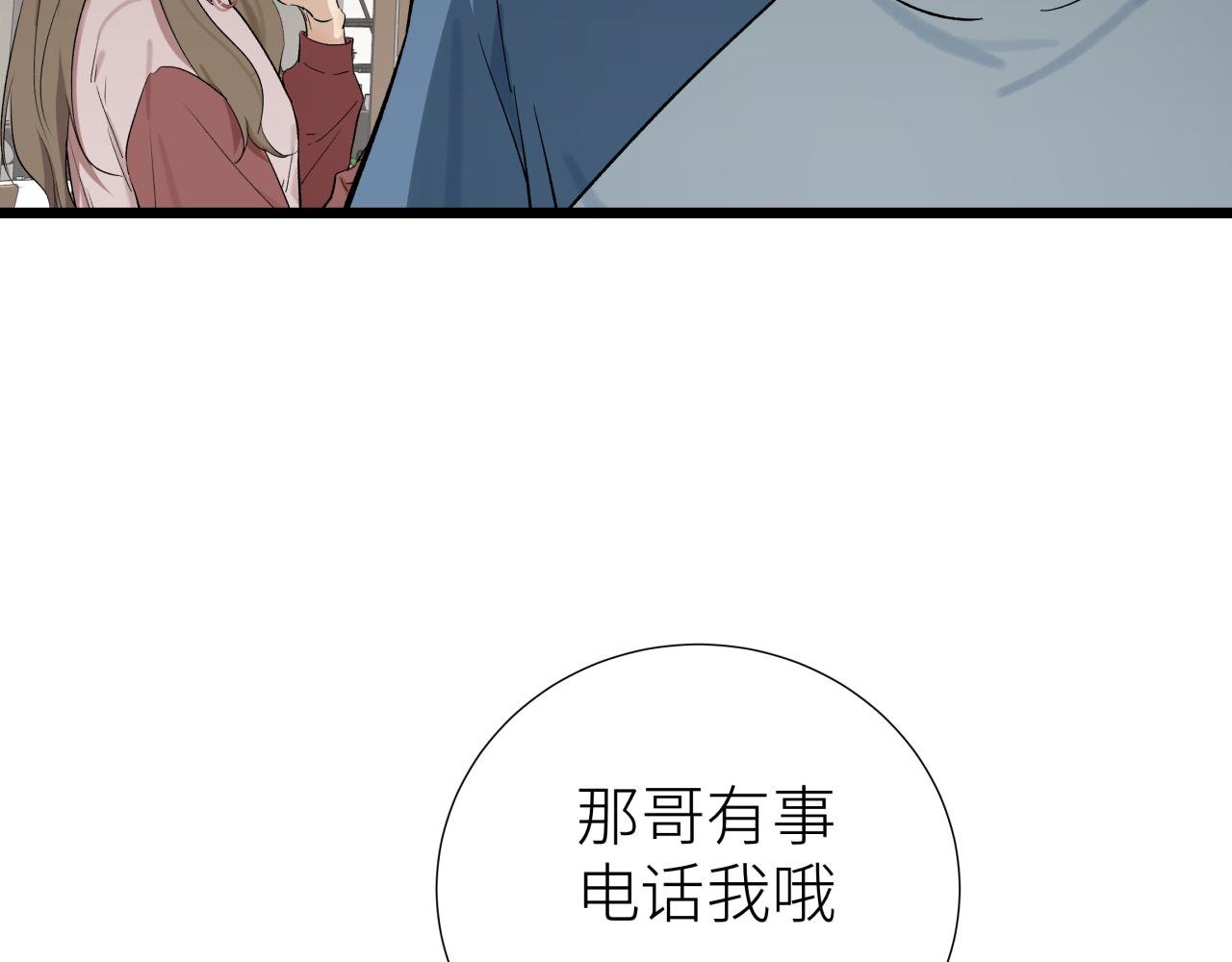 第七话 棘手之眼