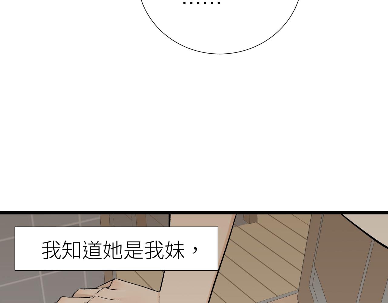 第七话 棘手之眼