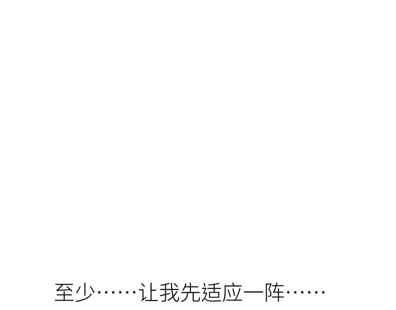 第七话 棘手之眼