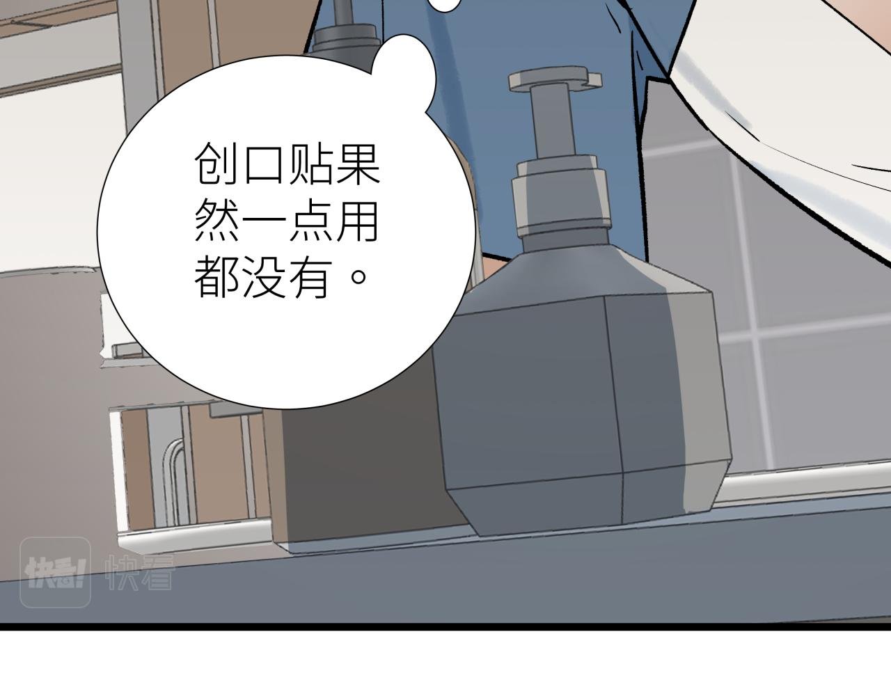 第七话 棘手之眼