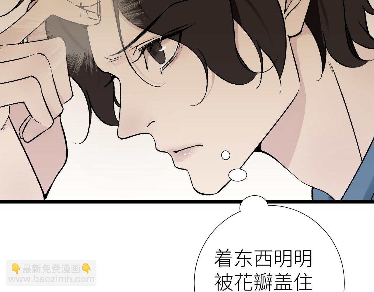 第七话 棘手之眼
