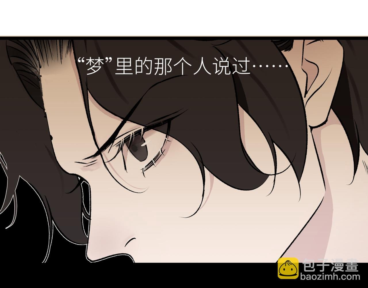 第七话 棘手之眼