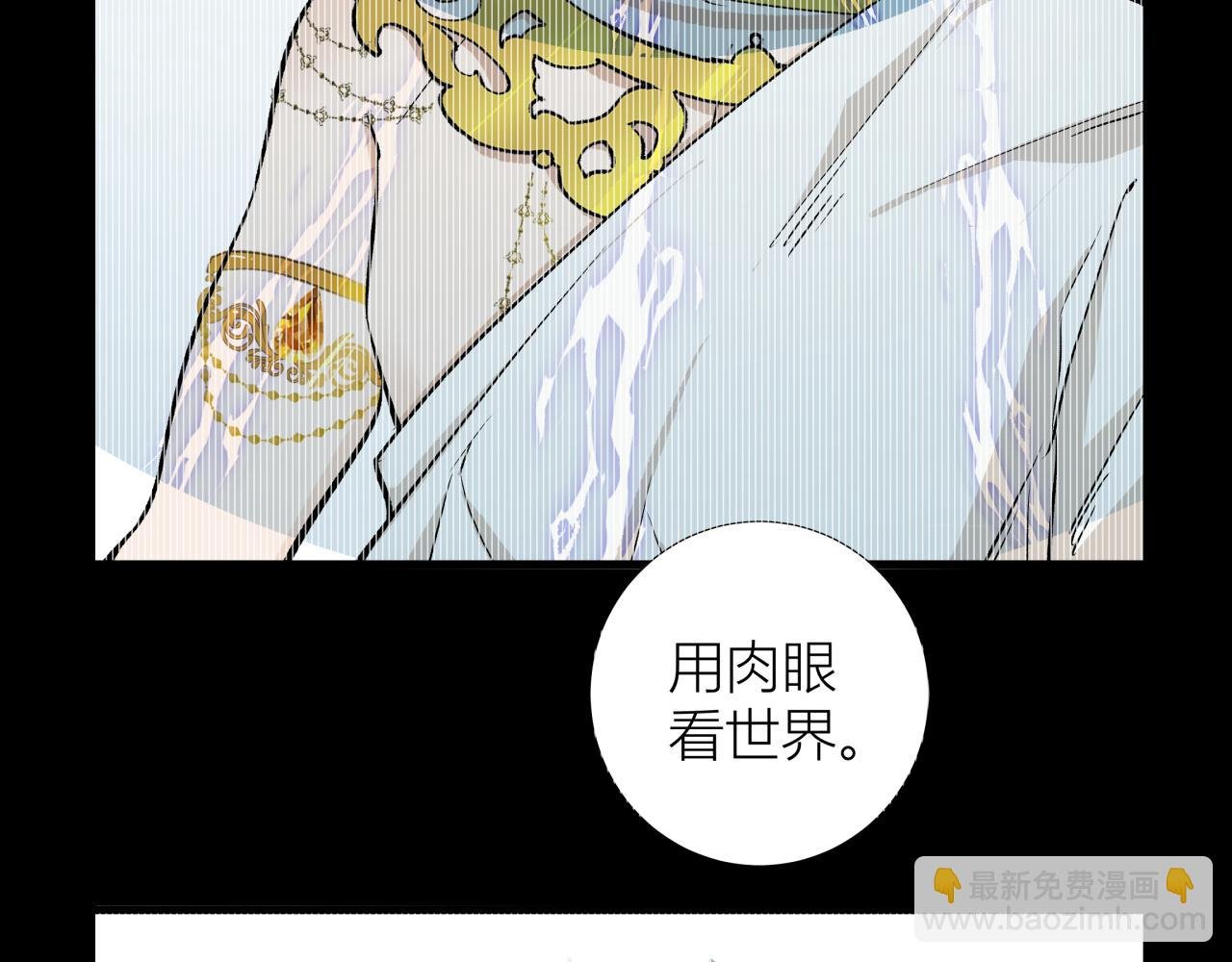 第七话 棘手之眼