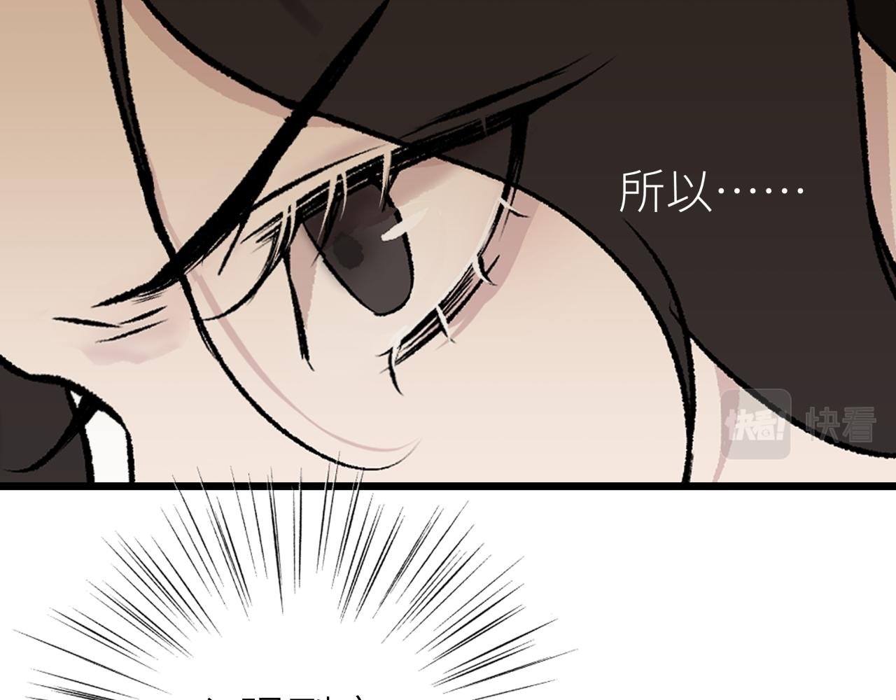 第七话 棘手之眼