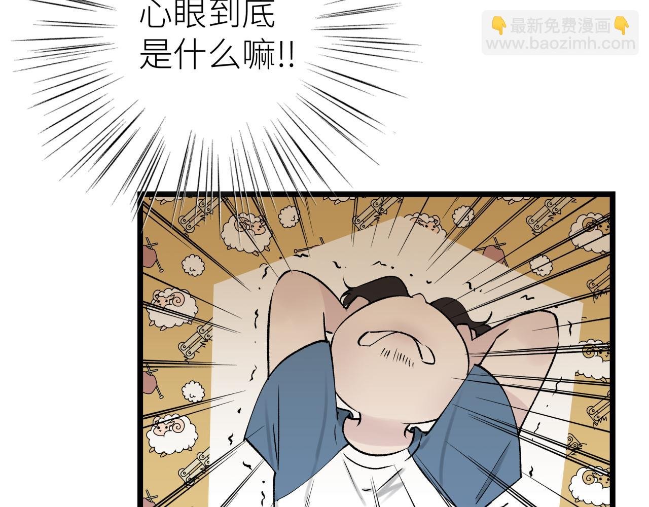 第七话 棘手之眼